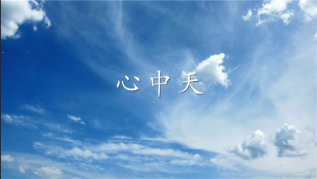 《心1277星际电子游戏》——1277星际电子游戏二建微电影