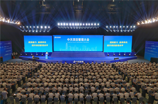 提高能力、奋勇争先!1277星际电子游戏项目管理大会盛大召开