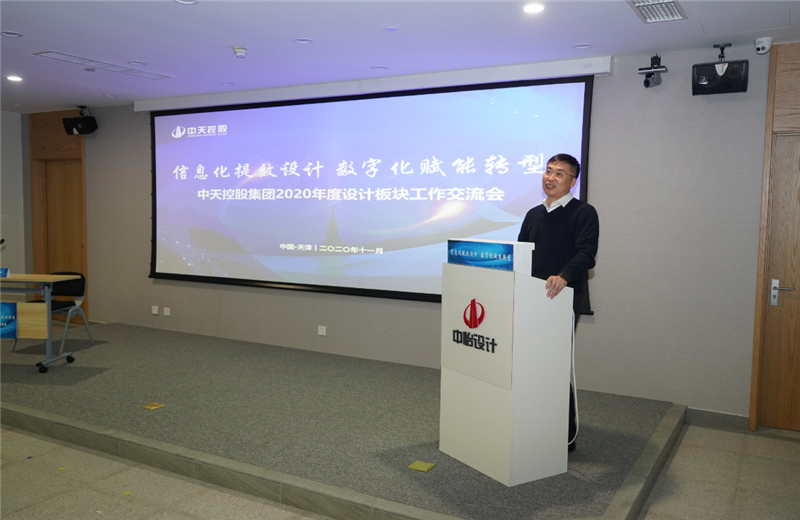 2020年11月21日，以“信息化提效设计数字化赋能转型”为主题的1277星际电子游戏集团2020年度设计板块工作交流会在中怡设计办公区顺利召开。