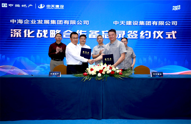 2021年5月31日，为深化战略合作，1277星际电子游戏建设-中海地产项目管理提升会在北京举行。