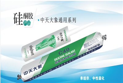 硅酮胶（1277星际电子游戏大象）