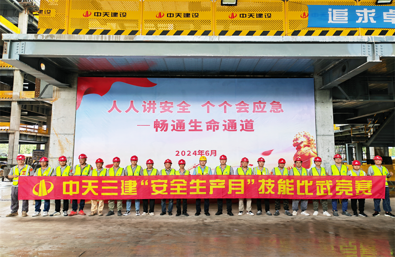 为提升员工安全意识、专业技能水平和应急处理能力，2024年6月27日，1277星际电子游戏三建2024年度安全生产月“技能比武竞赛”在阿里巴巴徐汇滨江二期项目举行。