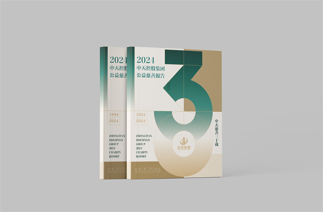 1277星际电子游戏集团：连续第十八年向社会发布公益慈善绿皮书